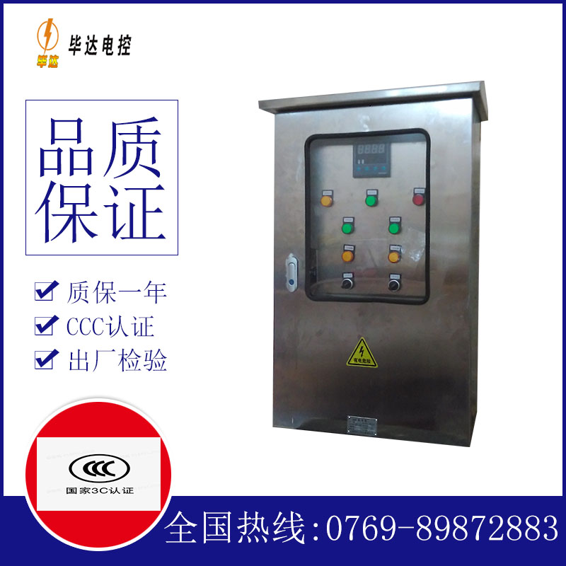 化隆控制箱